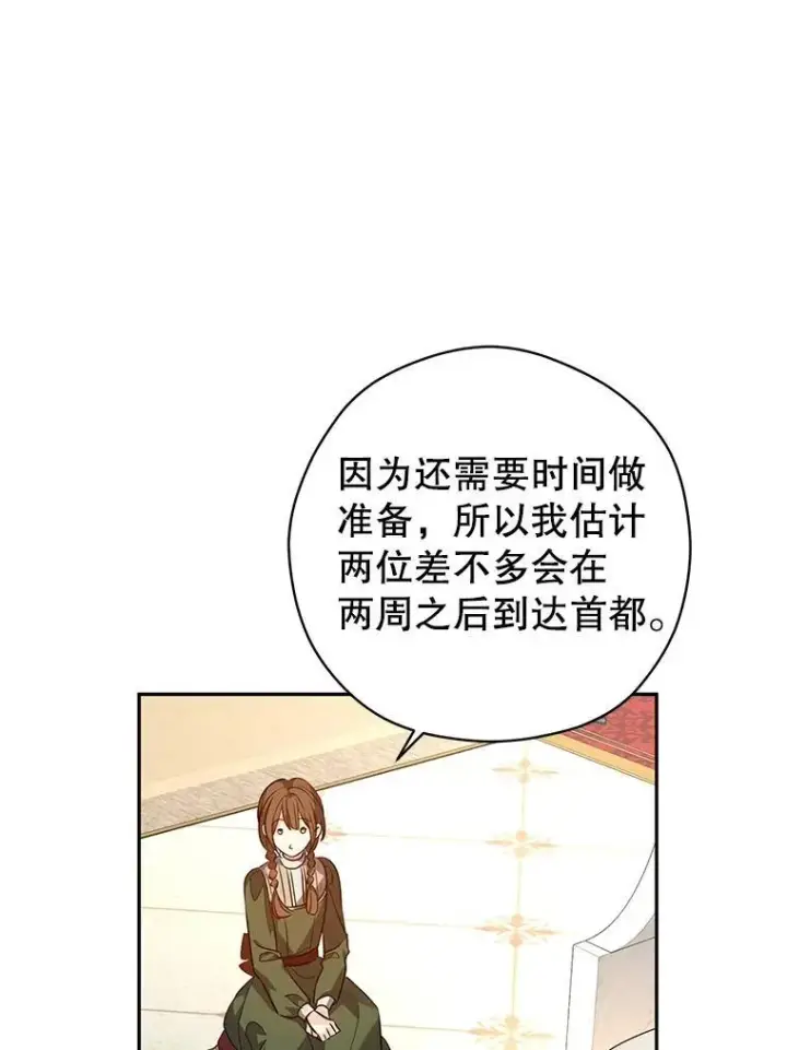 漫画《让我们转变剧情风格》88.突然晕倒第87张图