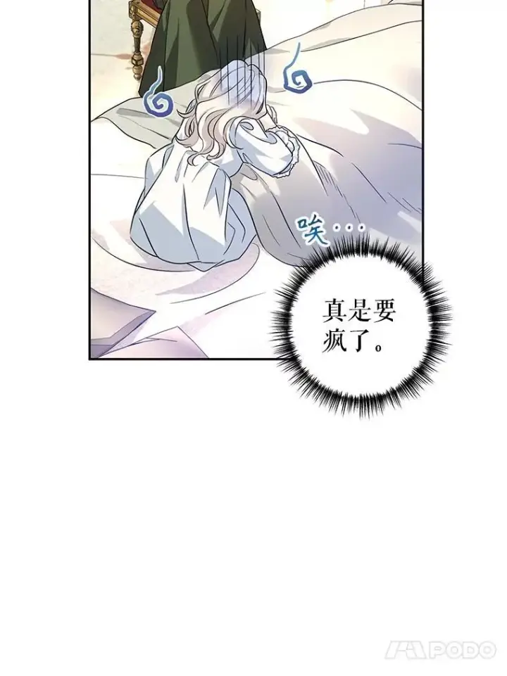 漫画《让我们转变剧情风格》88.突然晕倒第88张图