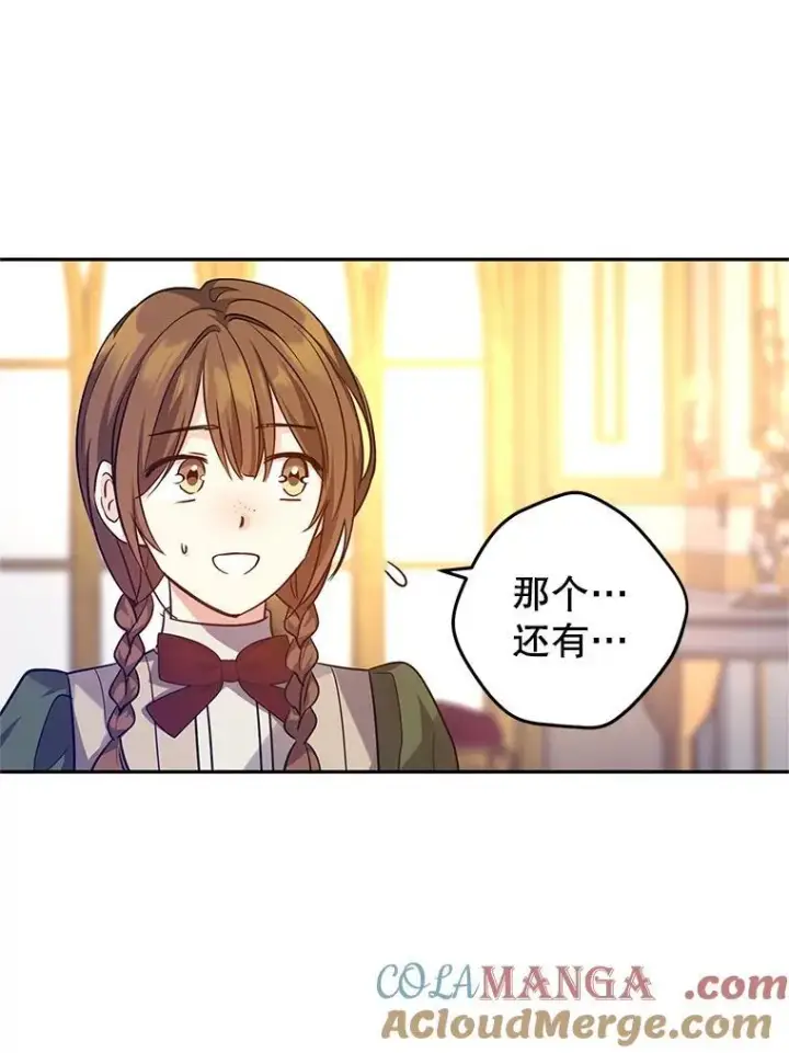 漫画《让我们转变剧情风格》88.突然晕倒第89张图