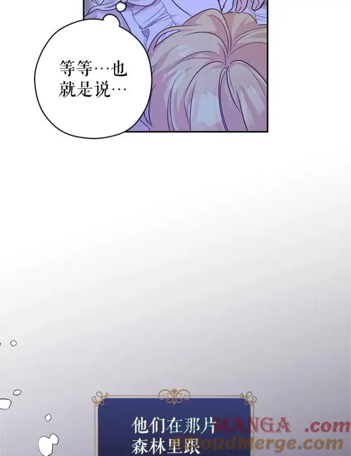 漫画《让我们转变剧情风格》88.突然晕倒第9张图