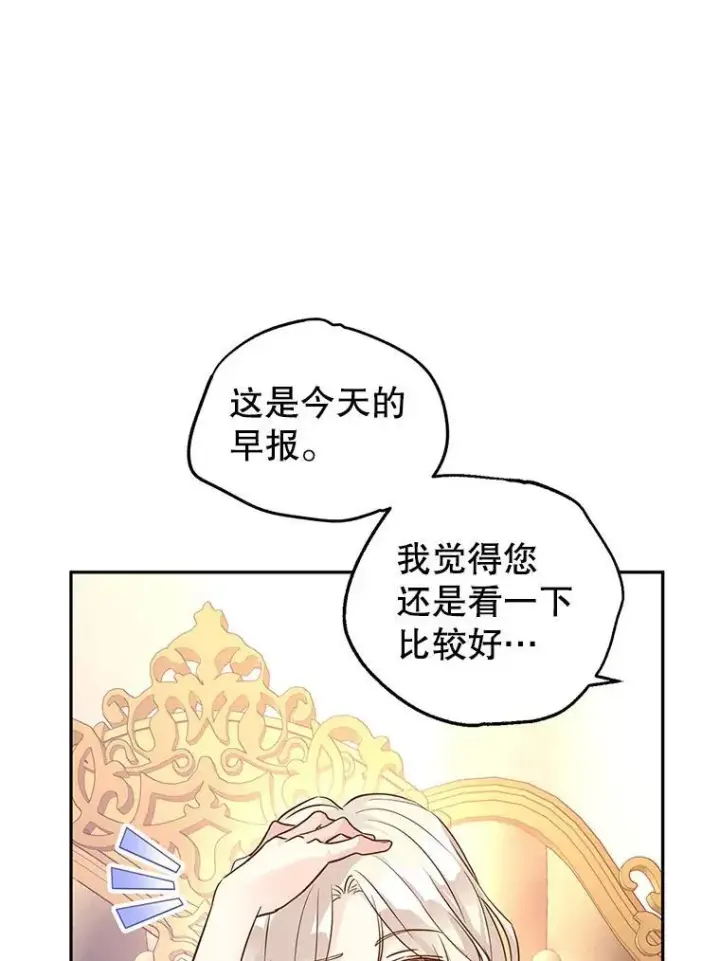 漫画《让我们转变剧情风格》88.突然晕倒第90张图