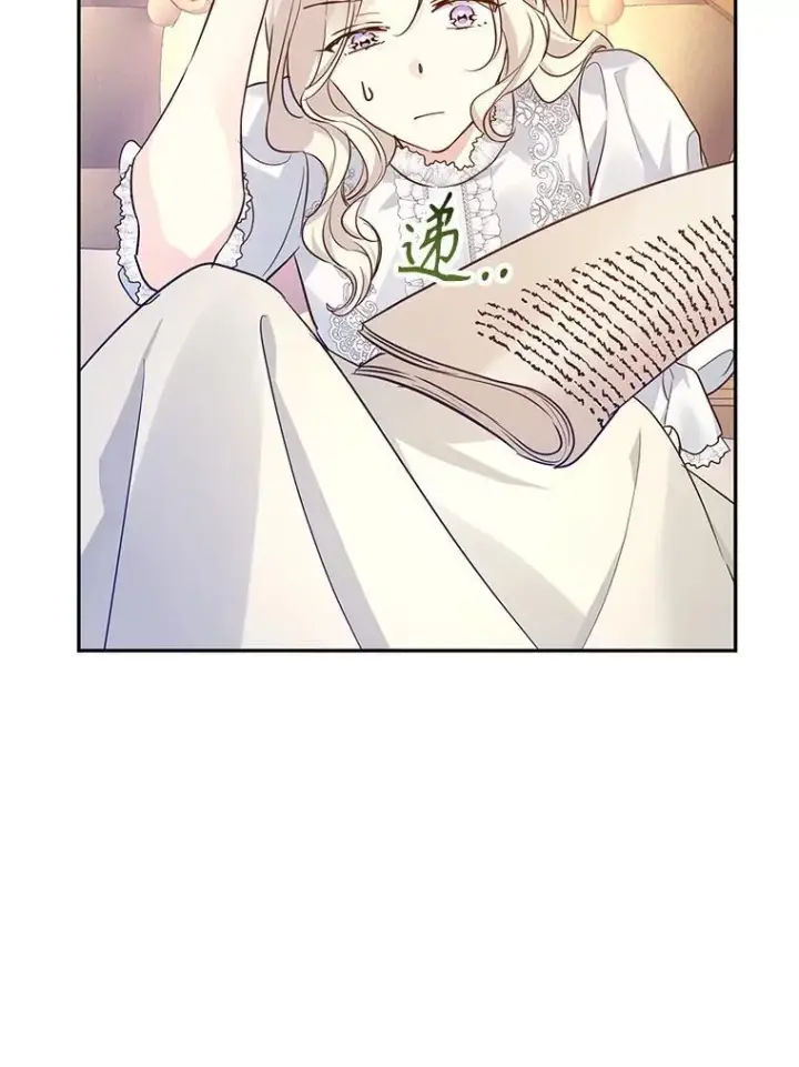 漫画《让我们转变剧情风格》88.突然晕倒第91张图