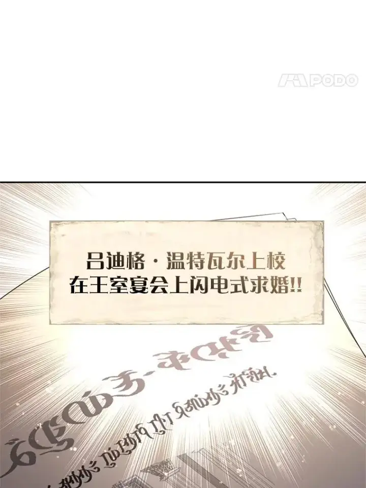漫画《让我们转变剧情风格》88.突然晕倒第92张图