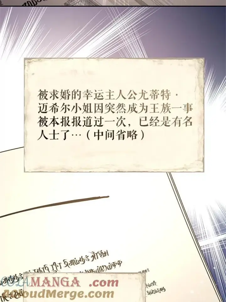 漫画《让我们转变剧情风格》88.突然晕倒第93张图