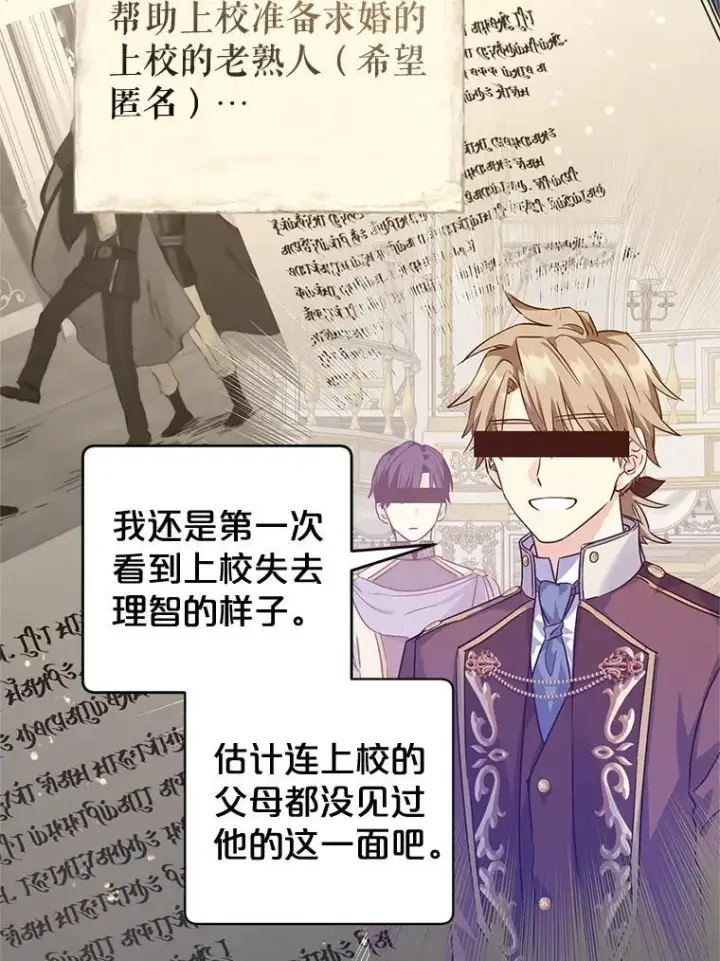 漫画《让我们转变剧情风格》88.突然晕倒第94张图