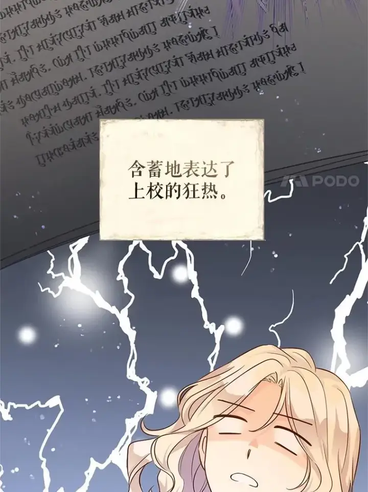 漫画《让我们转变剧情风格》88.突然晕倒第95张图