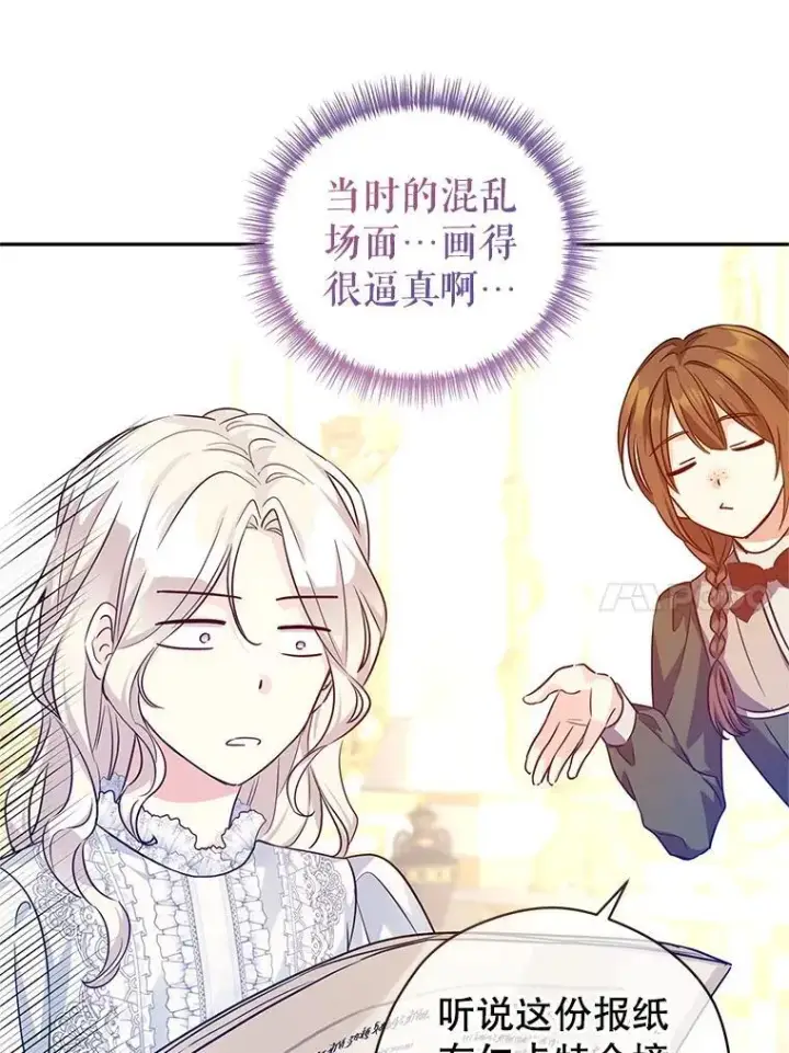 漫画《让我们转变剧情风格》88.突然晕倒第98张图
