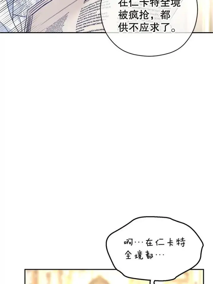 漫画《让我们转变剧情风格》88.突然晕倒第99张图