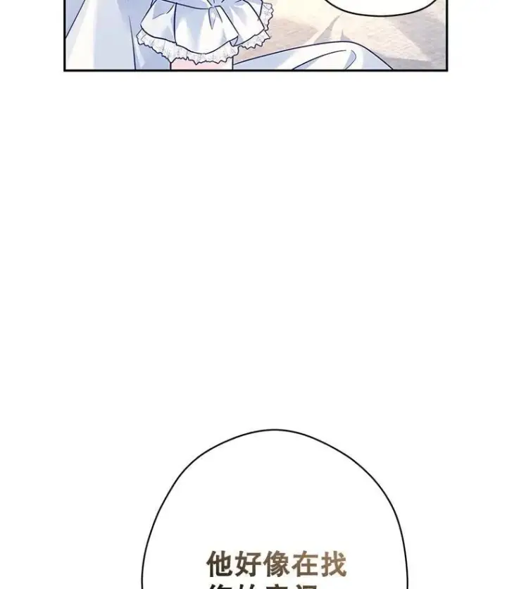 漫画《让我们转变剧情风格》89.双重间谍第12张图