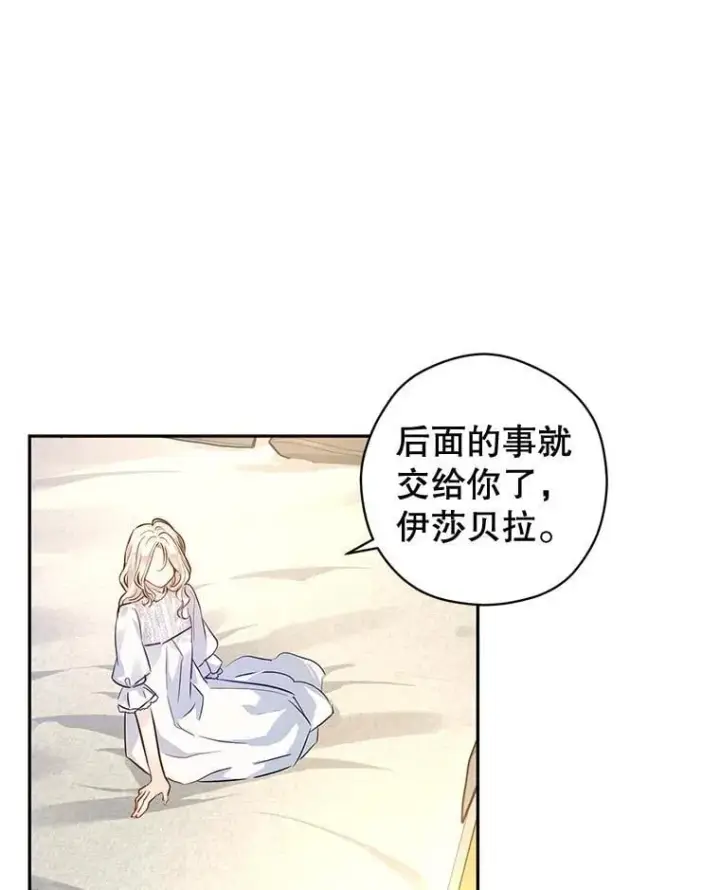 漫画《让我们转变剧情风格》89.双重间谍第54张图