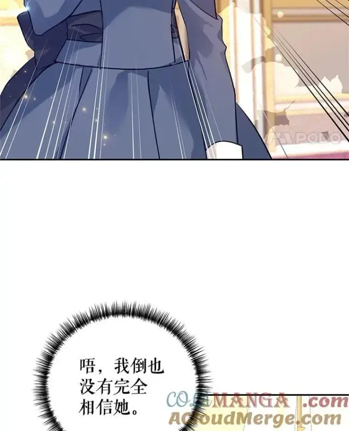 漫画《让我们转变剧情风格》89.双重间谍第57张图