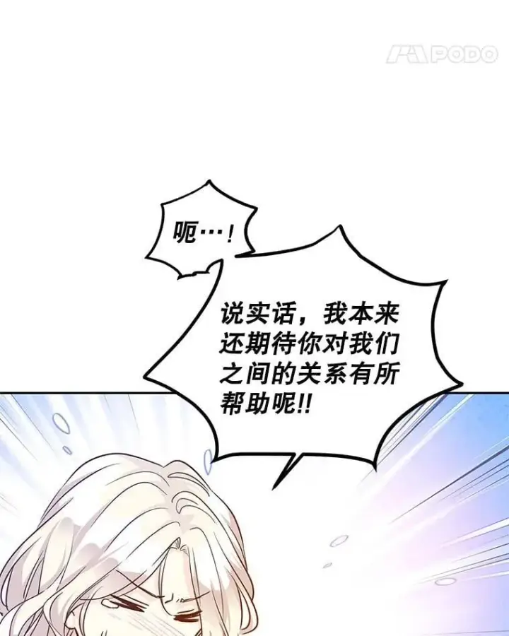 漫画《让我们转变剧情风格》89.双重间谍第88张图