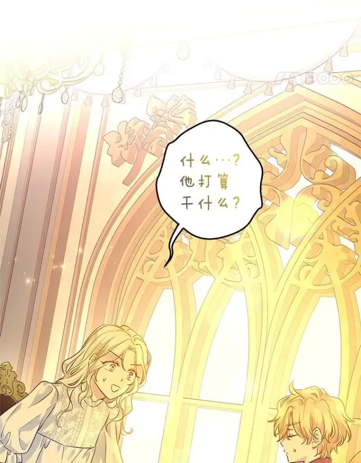 漫画《让我们转变剧情风格》89.双重间谍第98张图