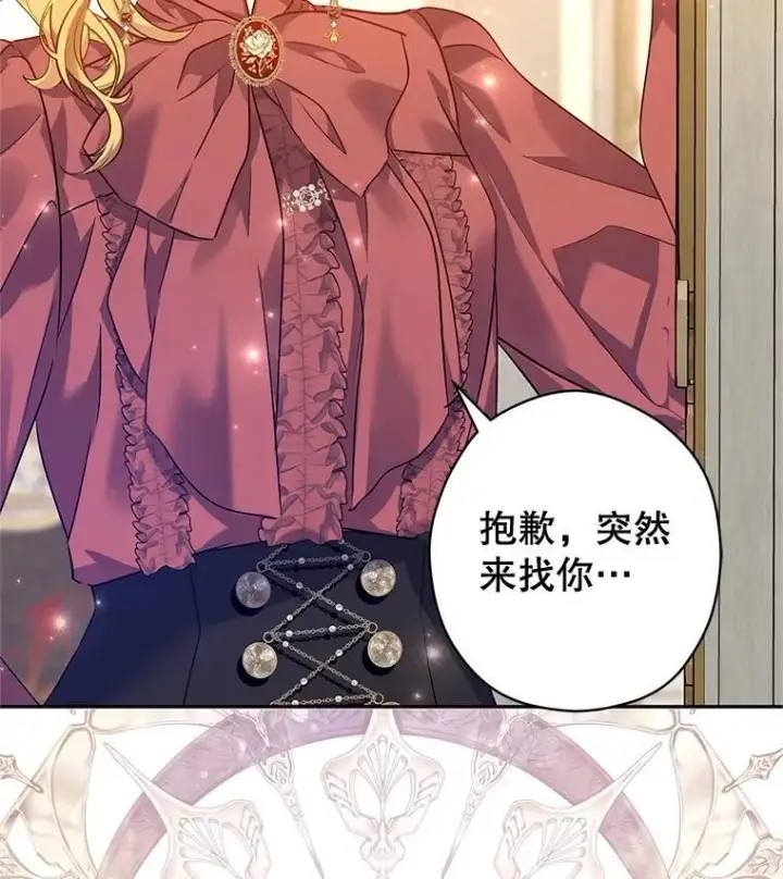 漫画《让我们转变剧情风格》92.夏乐洛特的真心第10张图