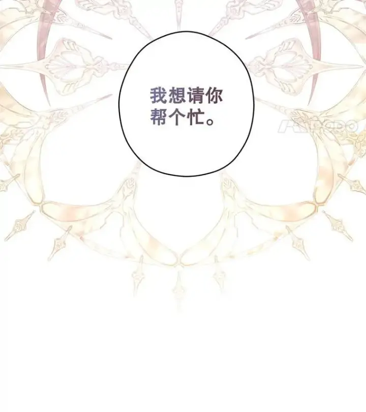 漫画《让我们转变剧情风格》92.夏乐洛特的真心第11张图