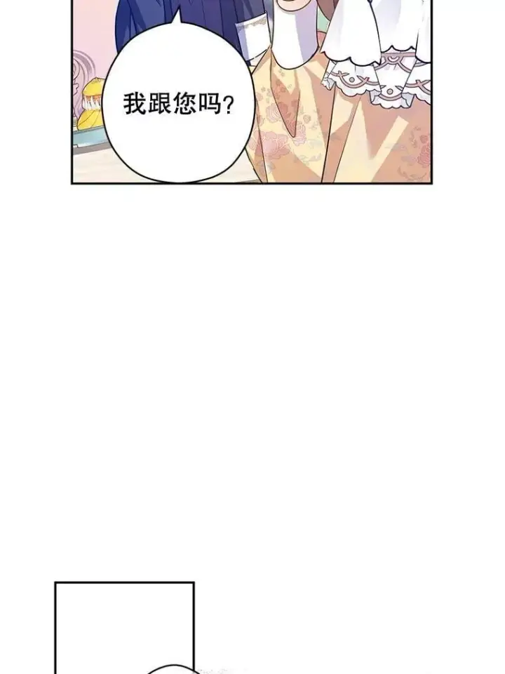 漫画《让我们转变剧情风格》92.夏乐洛特的真心第110张图