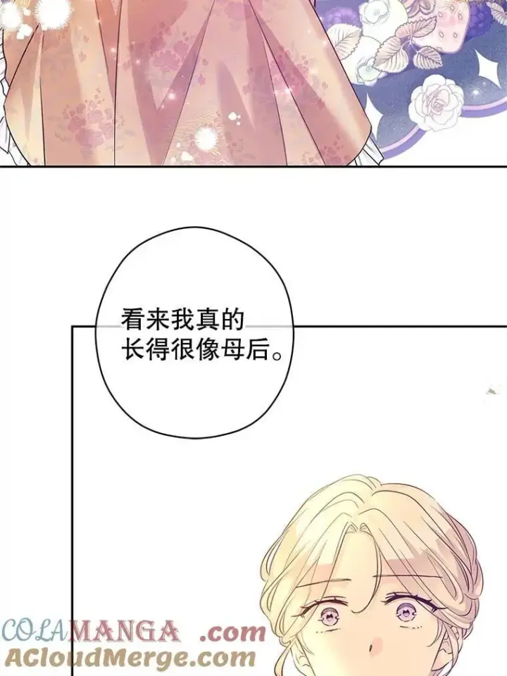 漫画《让我们转变剧情风格》92.夏乐洛特的真心第113张图