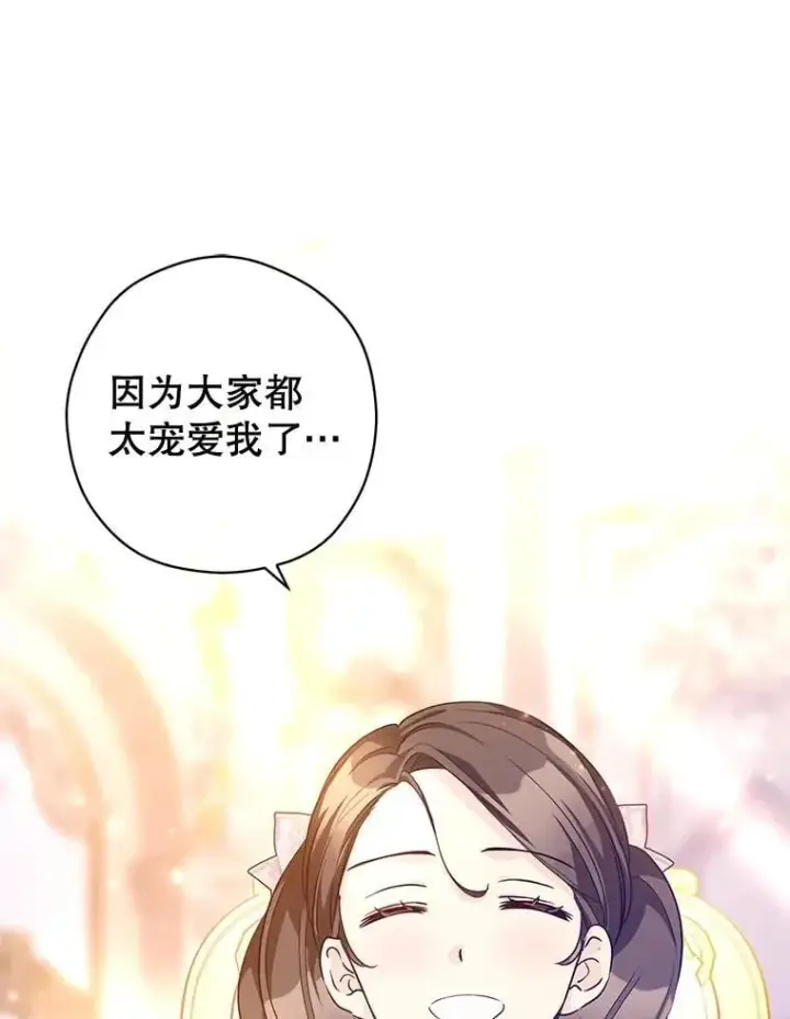 漫画《让我们转变剧情风格》92.夏乐洛特的真心第115张图