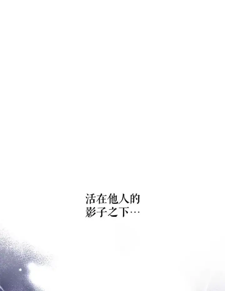 漫画《让我们转变剧情风格》92.夏乐洛特的真心第119张图