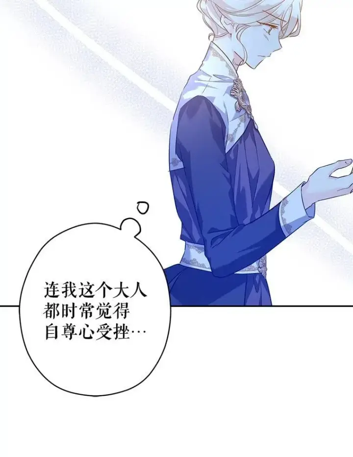 漫画《让我们转变剧情风格》92.夏乐洛特的真心第123张图