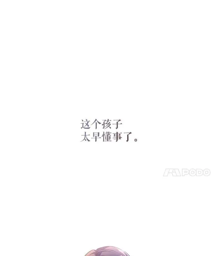 漫画《让我们转变剧情风格》92.夏乐洛特的真心第124张图
