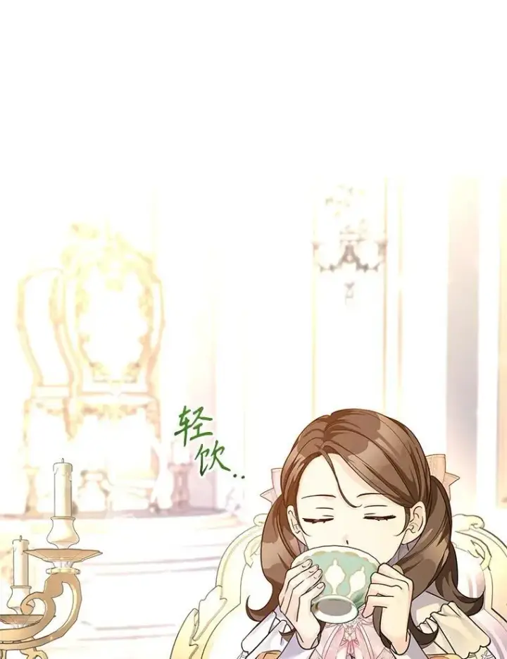 漫画《让我们转变剧情风格》92.夏乐洛特的真心第14张图