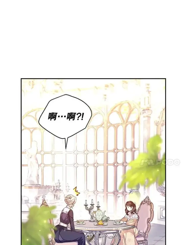 漫画《让我们转变剧情风格》92.夏乐洛特的真心第18张图