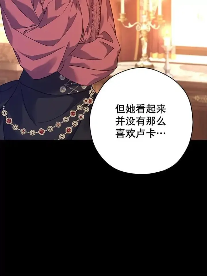漫画《让我们转变剧情风格》92.夏乐洛特的真心第24张图