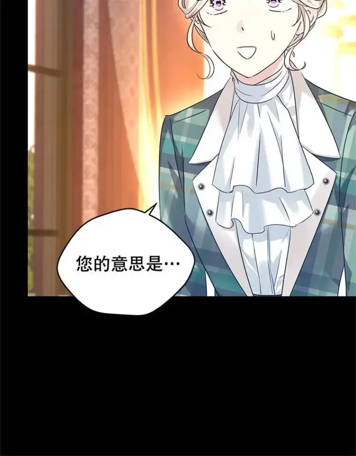 漫画《让我们转变剧情风格》92.夏乐洛特的真心第32张图
