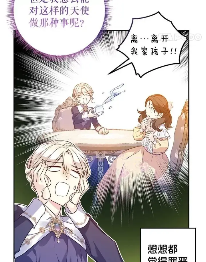 漫画《让我们转变剧情风格》92.夏乐洛特的真心第35张图