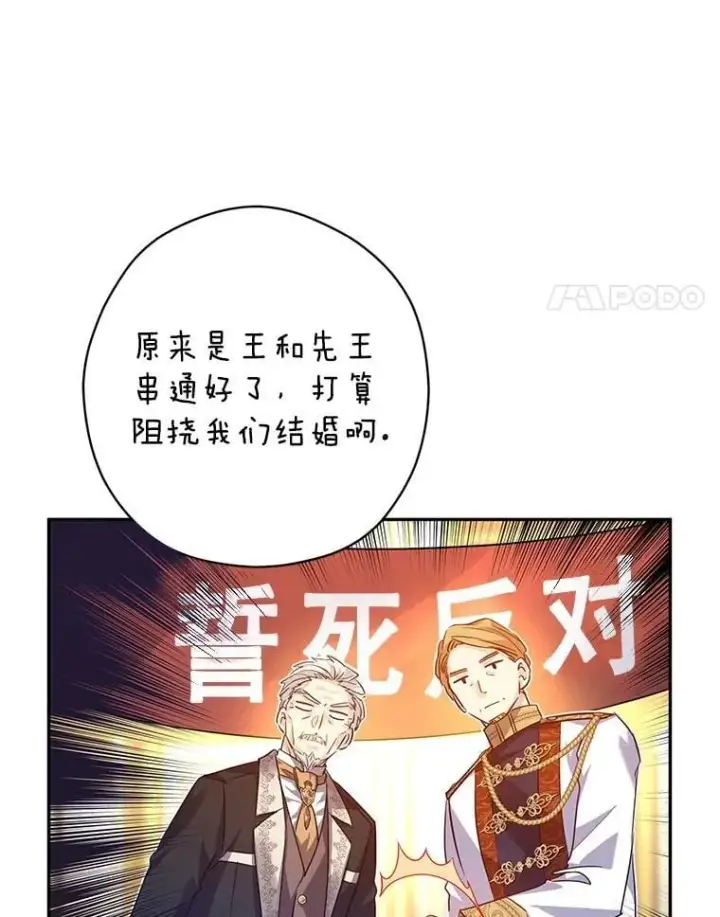 漫画《让我们转变剧情风格》92.夏乐洛特的真心第4张图
