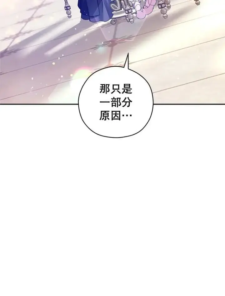 漫画《让我们转变剧情风格》92.夏乐洛特的真心第44张图