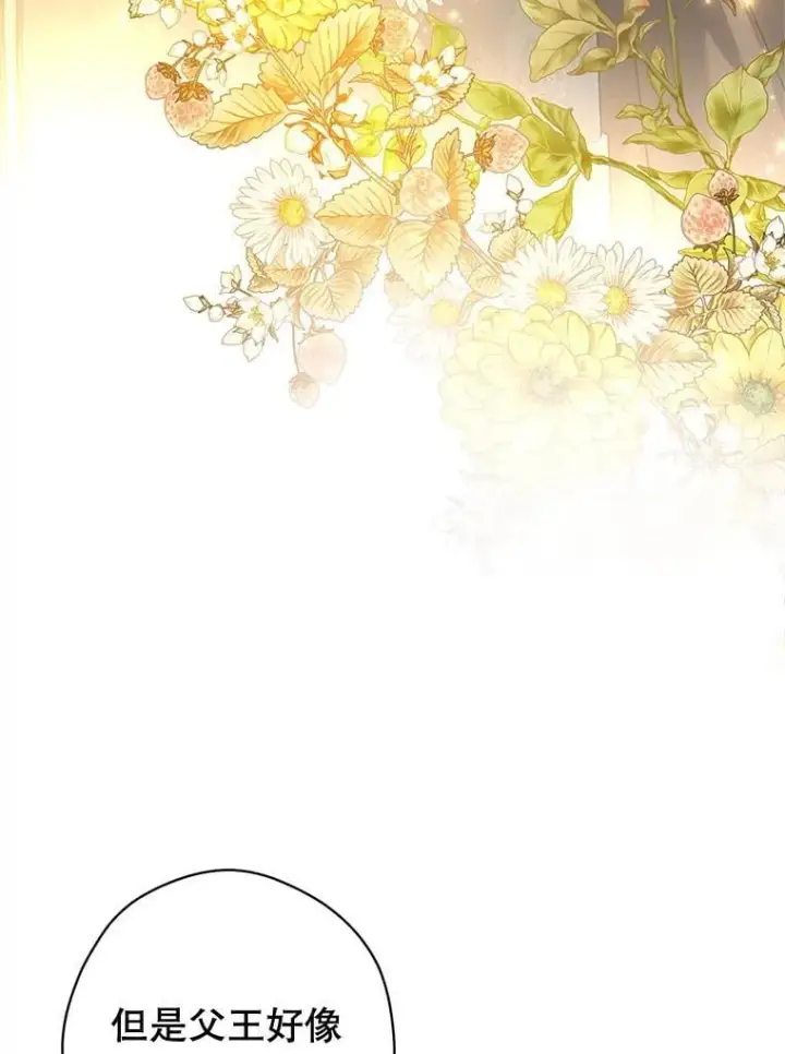 漫画《让我们转变剧情风格》92.夏乐洛特的真心第59张图