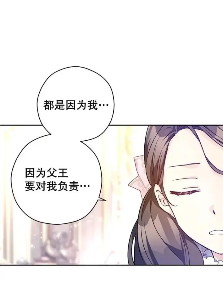 漫画《让我们转变剧情风格》92.夏乐洛特的真心第66张图