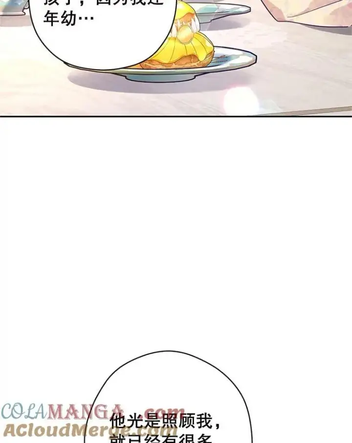 漫画《让我们转变剧情风格》92.夏乐洛特的真心第69张图