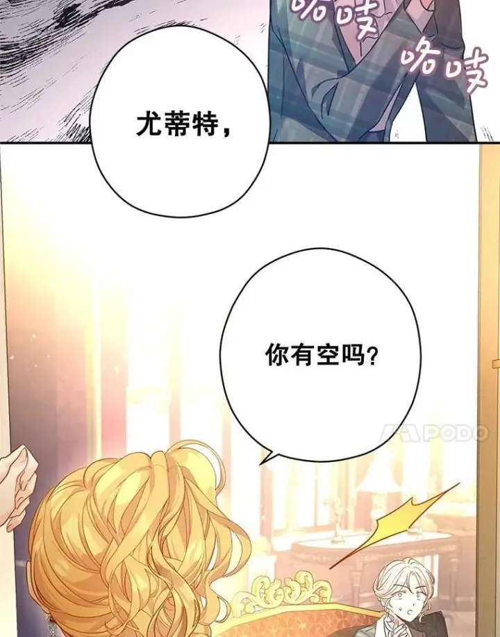 漫画《让我们转变剧情风格》92.夏乐洛特的真心第7张图