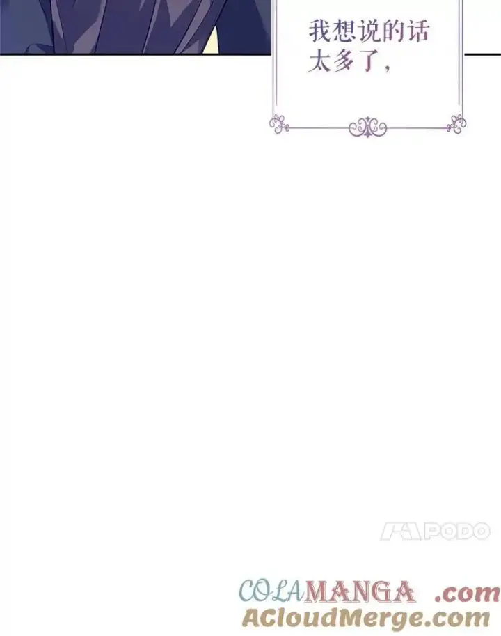 漫画《让我们转变剧情风格》92.夏乐洛特的真心第81张图