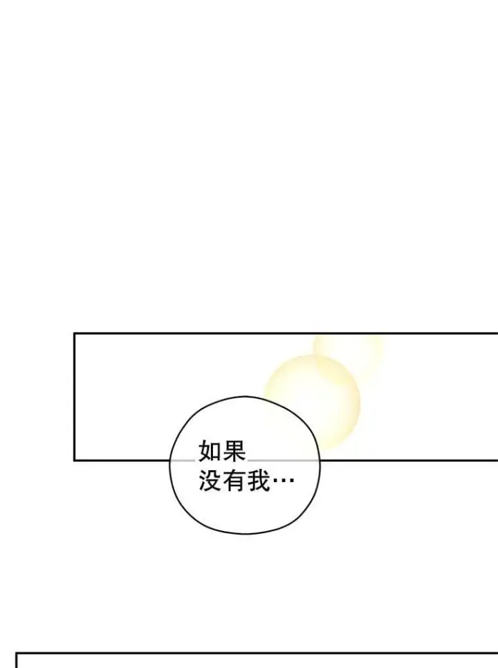 漫画《让我们转变剧情风格》92.夏乐洛特的真心第86张图