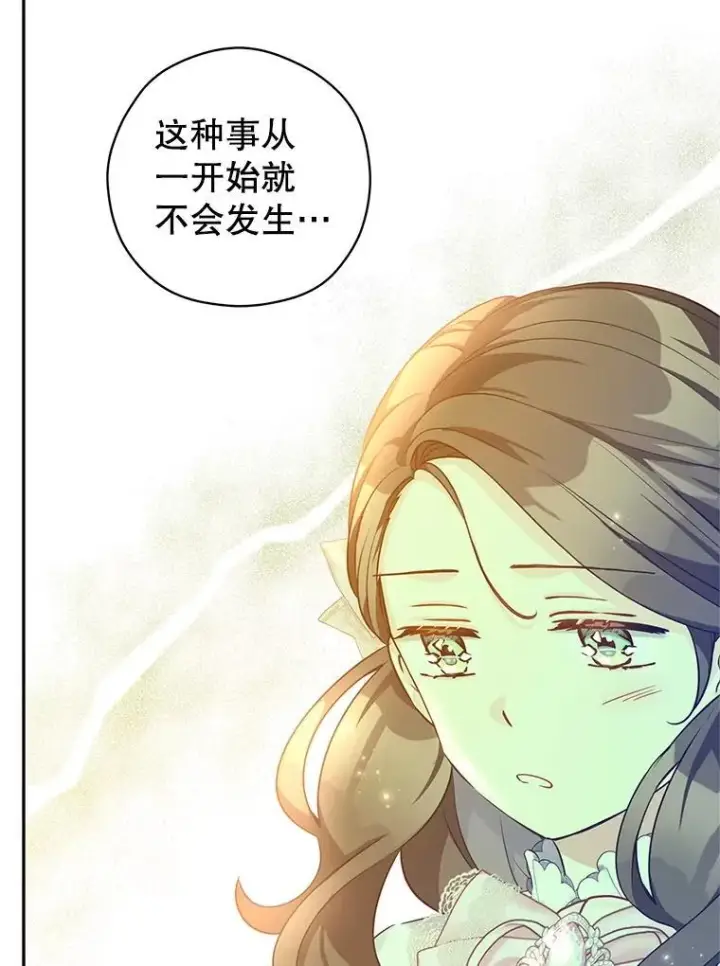 漫画《让我们转变剧情风格》92.夏乐洛特的真心第87张图