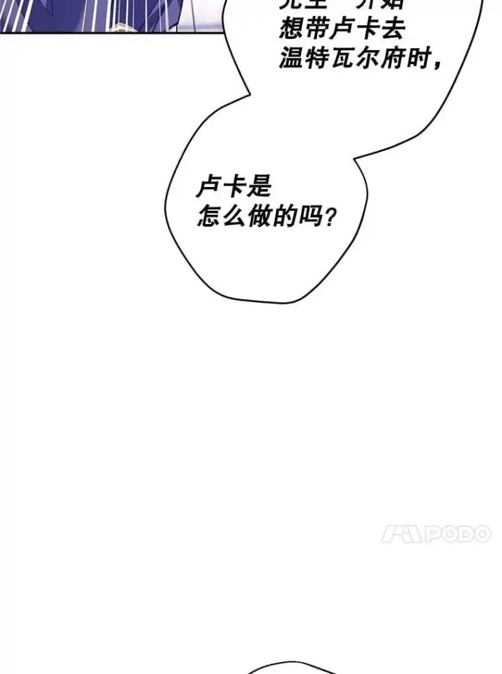 漫画《让我们转变剧情风格》92.夏乐洛特的真心第94张图