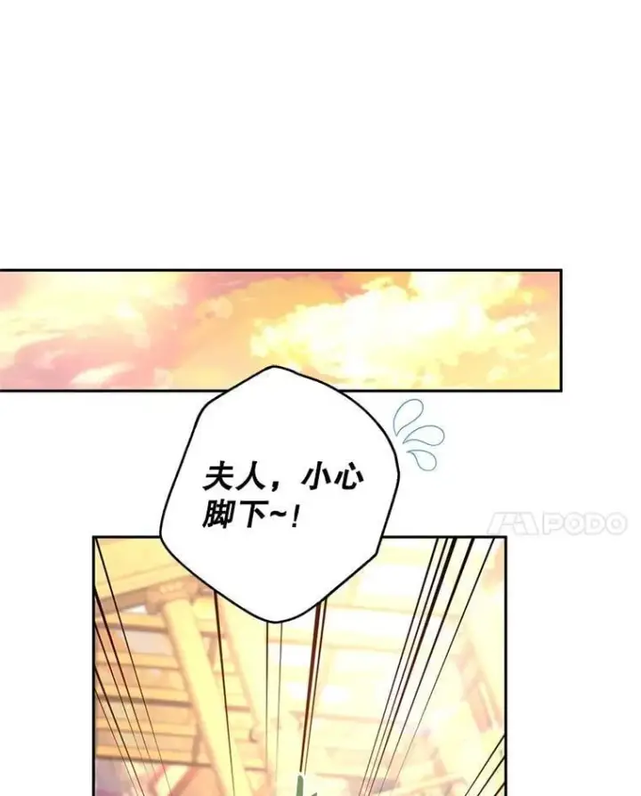 漫画《让我们转变剧情风格》93.密会吕迪格第11张图