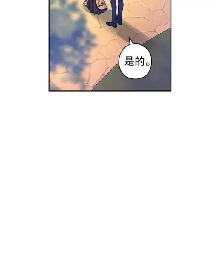 漫画《让我们转变剧情风格》93.密会吕迪格第23张图