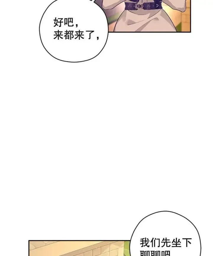 漫画《让我们转变剧情风格》93.密会吕迪格第27张图