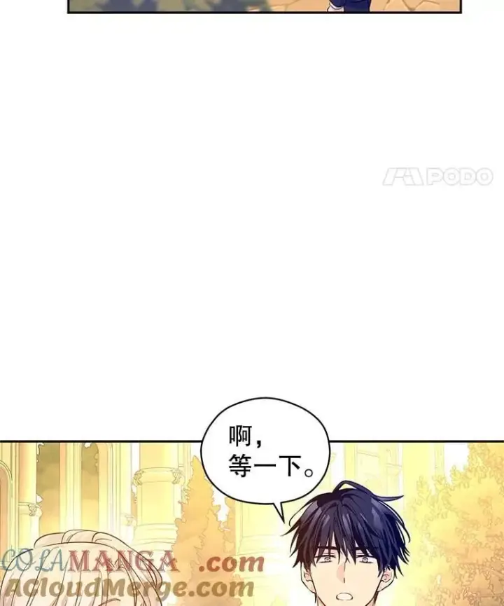 漫画《让我们转变剧情风格》93.密会吕迪格第29张图