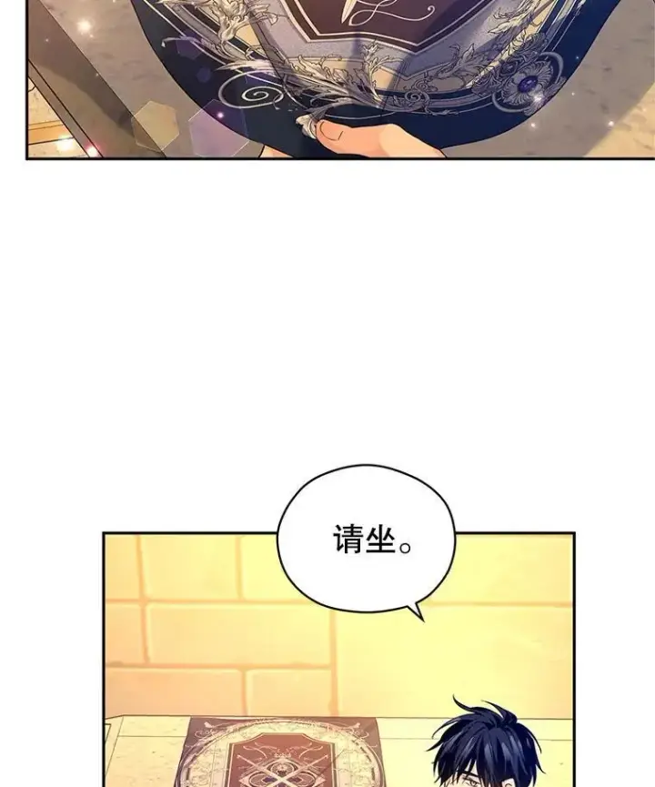 漫画《让我们转变剧情风格》93.密会吕迪格第31张图