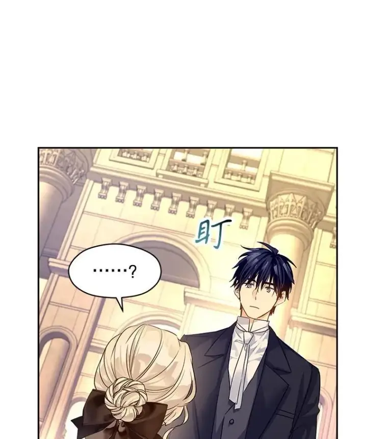 漫画《让我们转变剧情风格》93.密会吕迪格第35张图