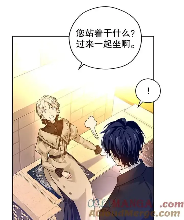 漫画《让我们转变剧情风格》93.密会吕迪格第37张图