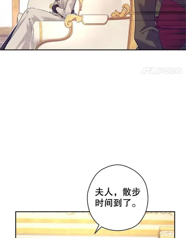 漫画《让我们转变剧情风格》93.密会吕迪格第4张图