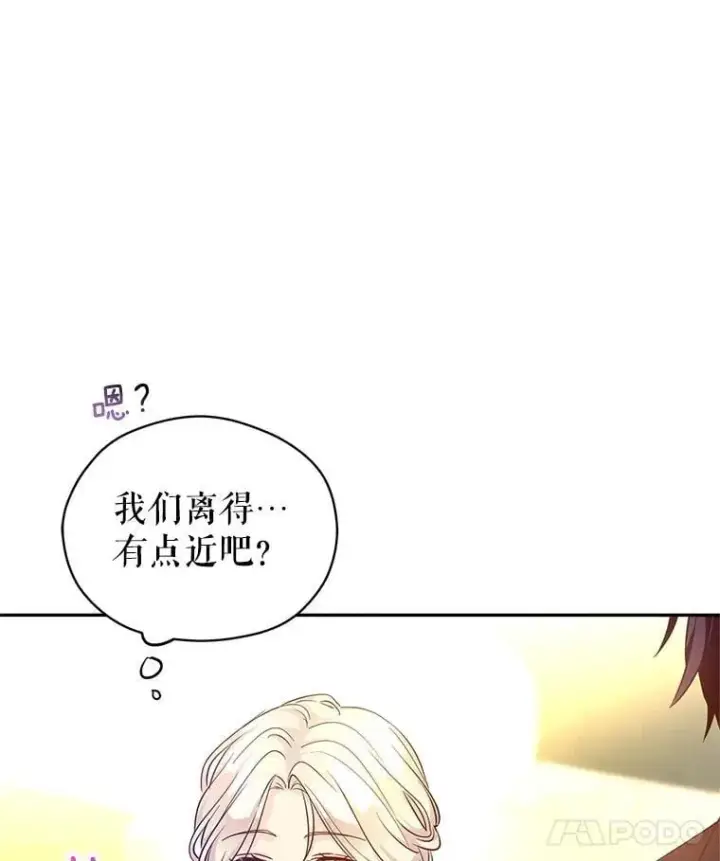 漫画《让我们转变剧情风格》93.密会吕迪格第40张图