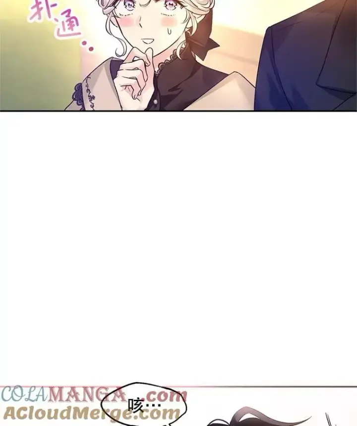 漫画《让我们转变剧情风格》93.密会吕迪格第41张图